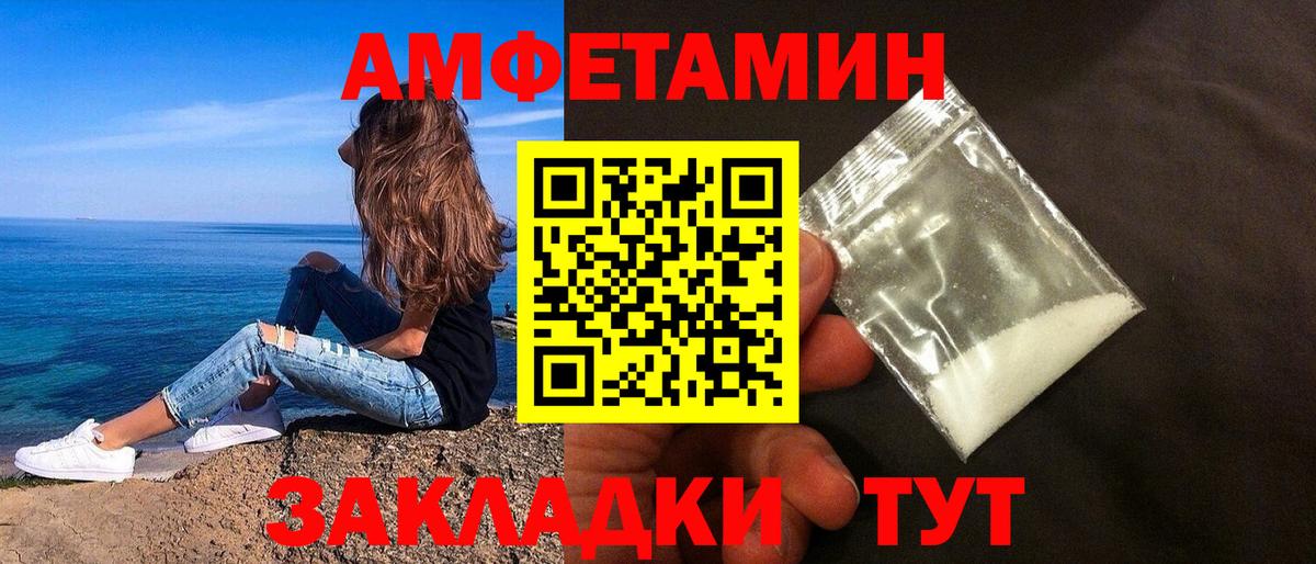 Амфетамин Розовый  Вход с VPN  Amphetamine  Карпинск 