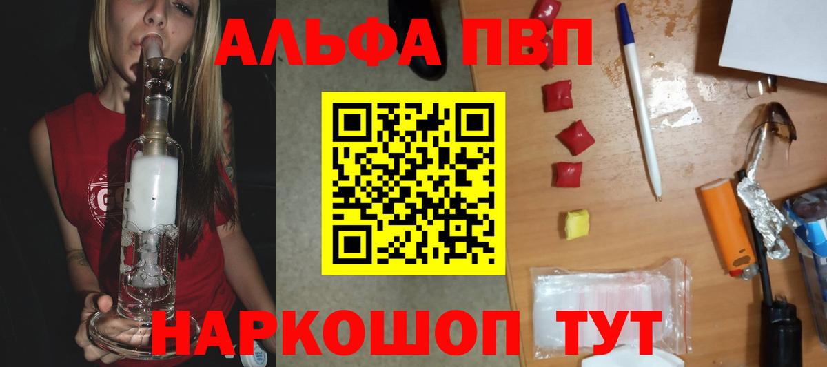 Карпинск  Alfa_PVP Соль  Alpha PVP Соль  Alpha-PVP СК  A-PVP  Вход с VPN 