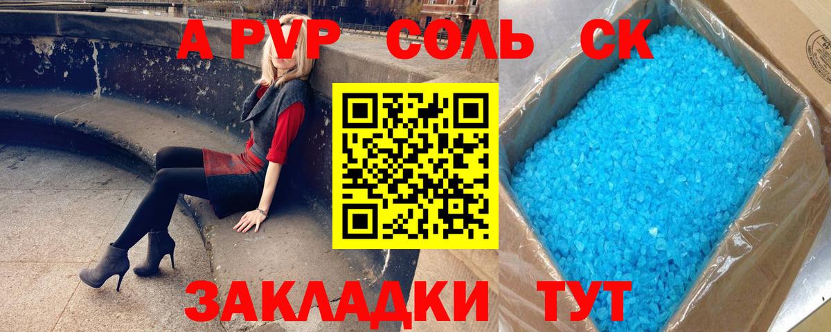 Alpha-PVP кристаллы Карпинск