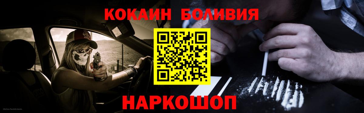 Карпинск  КОКАИН FishScale  Кокаин Fish Scale  COCAIN  Вход с VPN 