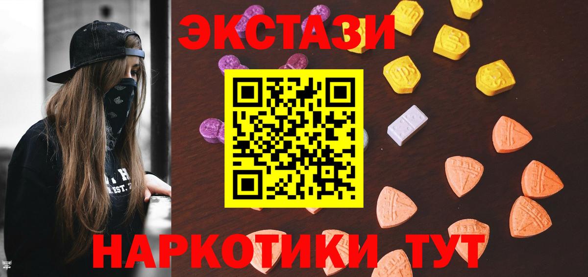 Ecstasy таблы Карпинск