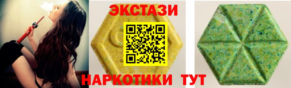Экстази  Экстази 99%  Вход с VPN  Карпинск 