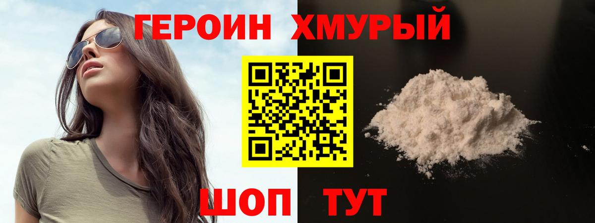 Героин Афган  Вход с VPN  Героин  Карпинск 