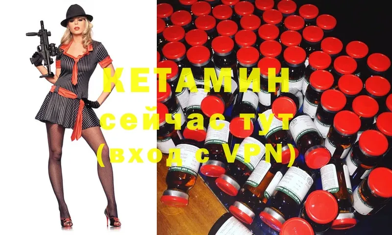 КЕТАМИН ketamine  Карпинск 