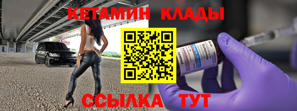 Кетамин VHQ Карпинск