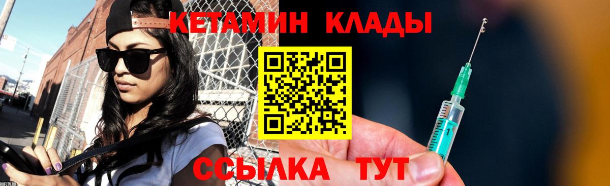 Карпинск  КЕТАМИН ketamine  Вход с VPN  Кетамин ketamine 