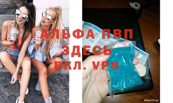 альфа пвп Дубна