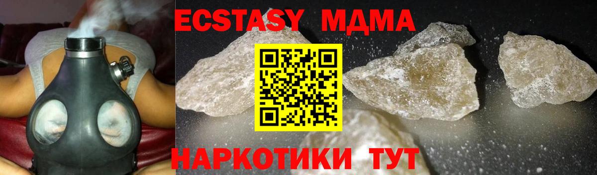MDMA кристаллы Карпинск