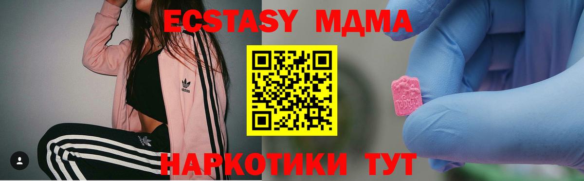 Карпинск  МДМА кристаллы  MDMA Molly  Вход с VPN 