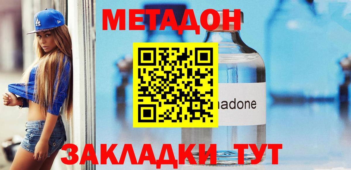 Карпинск  Метадон кристалл  МЕТАДОН methadone  Вход с VPN 