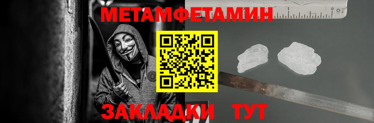 МЕТАМФЕТАМИН витя Карпинск