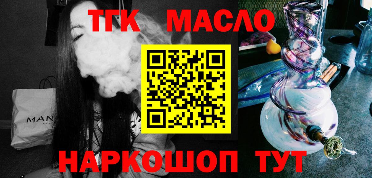 ТГК Wax  Вход с VPN  Карпинск 